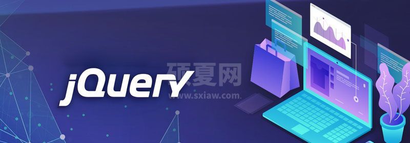 jquery中怎样为某个li节点增加属性